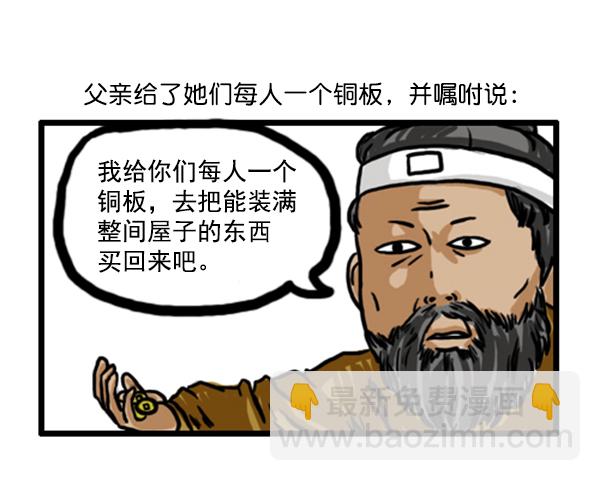 心靈的聲音 - 補充篇 [353話] 智慧 - 1