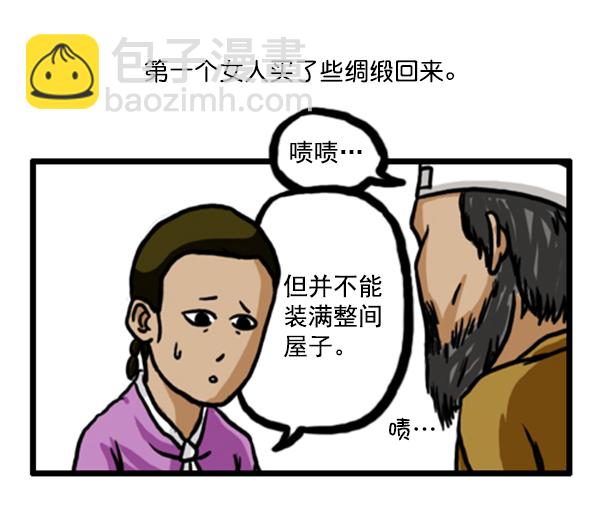 心靈的聲音 - 補充篇 [353話] 智慧 - 2