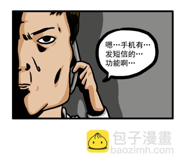 心靈的聲音 - 補充篇 [355話] 密碼 - 1