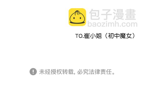 心靈的聲音 - 補充篇 [357話] 信 - 2