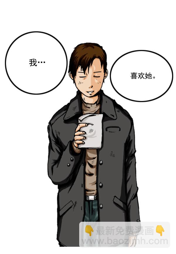 心靈的聲音 - 補充篇 [357話] 信 - 2