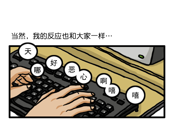 心靈的聲音 - 補充篇 [359話] 隱藏的才能 - 1