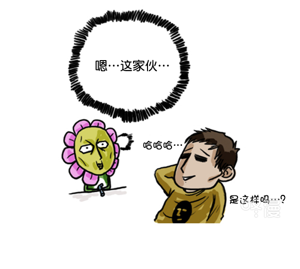 心靈的聲音 - 補充篇 [361話] 還... - 5