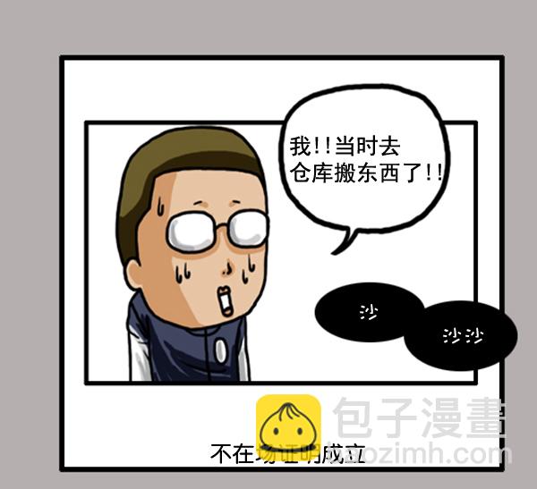 心靈的聲音 - 補充篇 [361話] 還... - 5