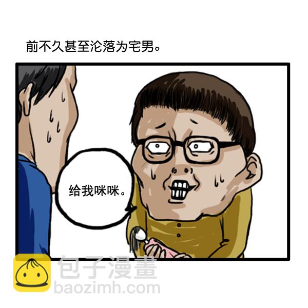 心靈的聲音 - 補充篇 [361話] 還... - 5