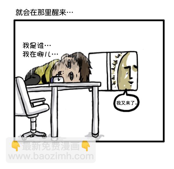 心靈的聲音 - 補充篇 [365話] 起牀 - 5