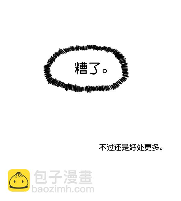 心靈的聲音 - 補充篇 [365話] 起牀 - 5