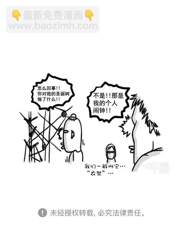 心靈的聲音 - 補充篇 [365話] 起牀 - 1