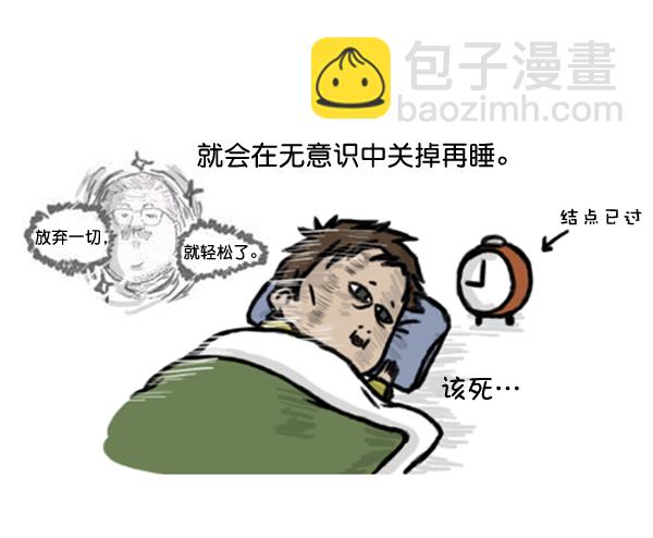 心靈的聲音 - 補充篇 [365話] 起牀 - 3