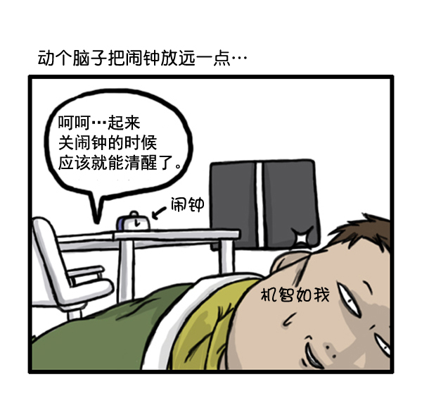 心靈的聲音 - 補充篇 [365話] 起牀 - 4