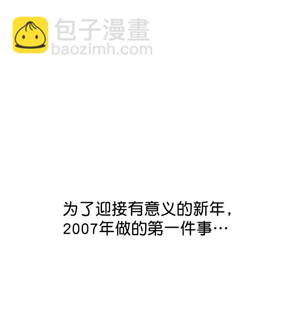 心靈的聲音 - 補充篇 [369話] 2007 - 3