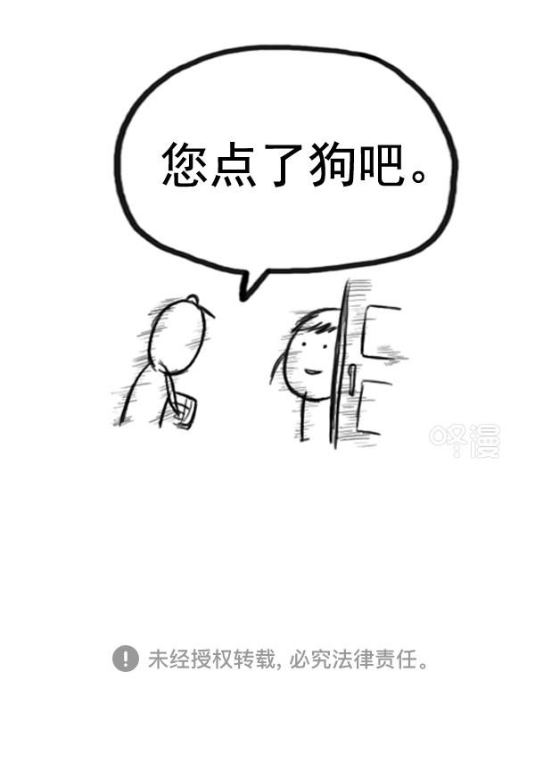 心靈的聲音 - 補充篇 [375話] 狗 - 3