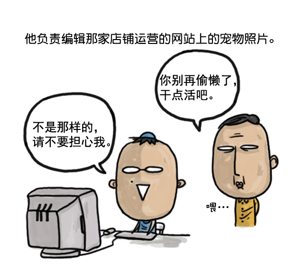 心靈的聲音 - 補充篇 [375話] 狗 - 3