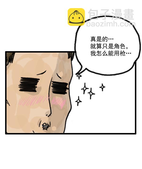 心靈的聲音 - 補充篇 [379話] 又是遊戲 - 5