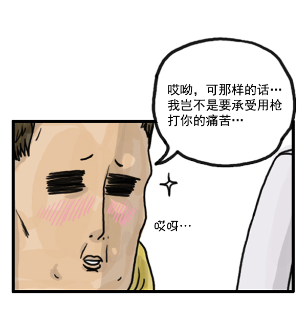 心靈的聲音 - 補充篇 [379話] 又是遊戲 - 1