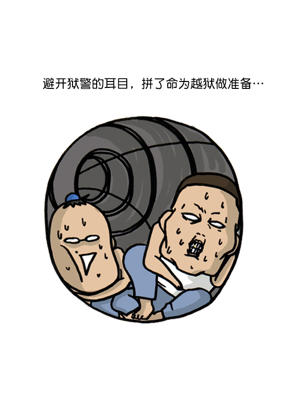 心靈的聲音 - 補充篇 [383話] 越獄 - 3