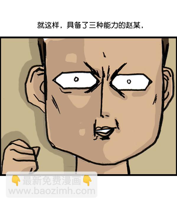 心靈的聲音 - 補充篇 [387話] 我的三種才能 - 1