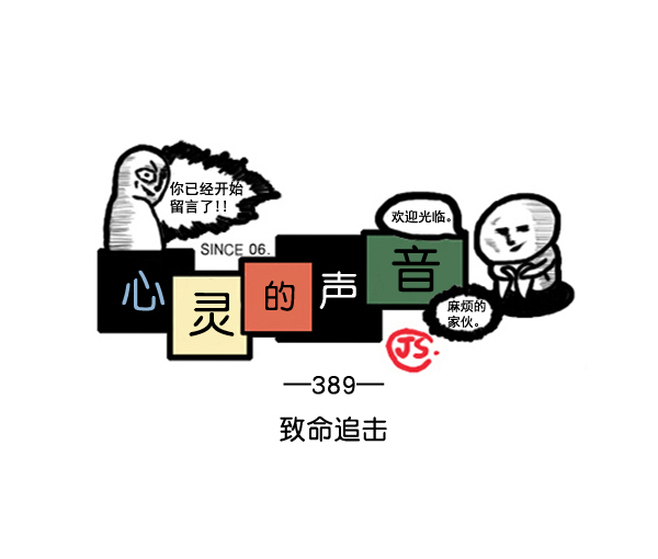 补充篇 [389话] 致命追击0