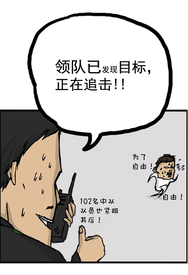 心靈的聲音 - 補充篇 [389話] 致命追擊 - 2