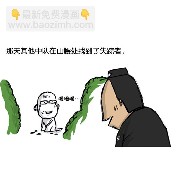 心靈的聲音 - 補充篇 [389話] 致命追擊 - 4