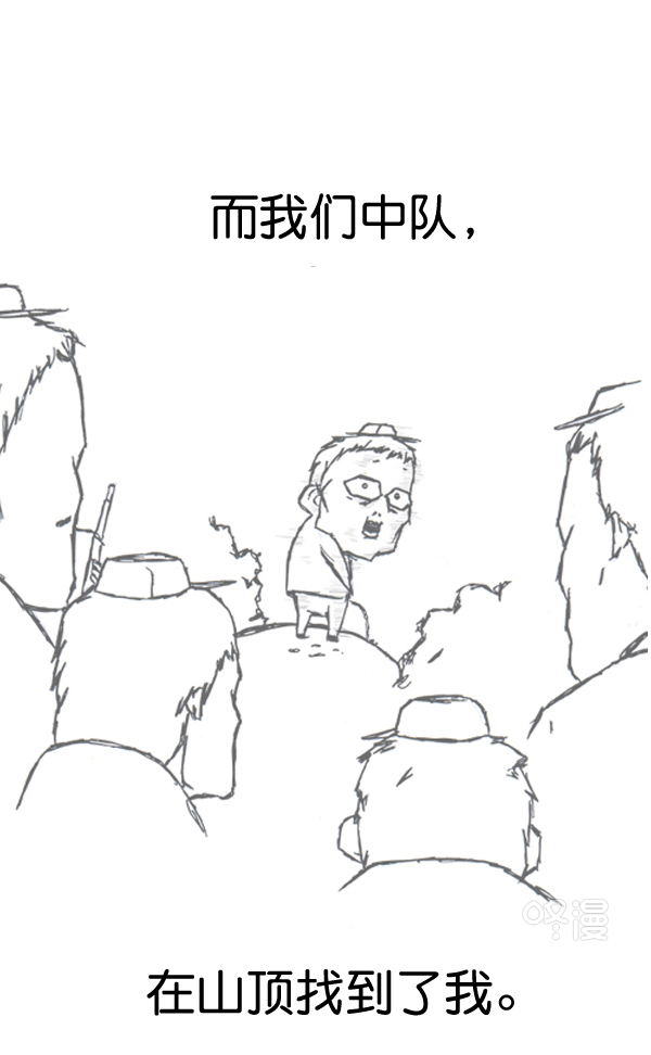 心靈的聲音 - 補充篇 [389話] 致命追擊 - 1