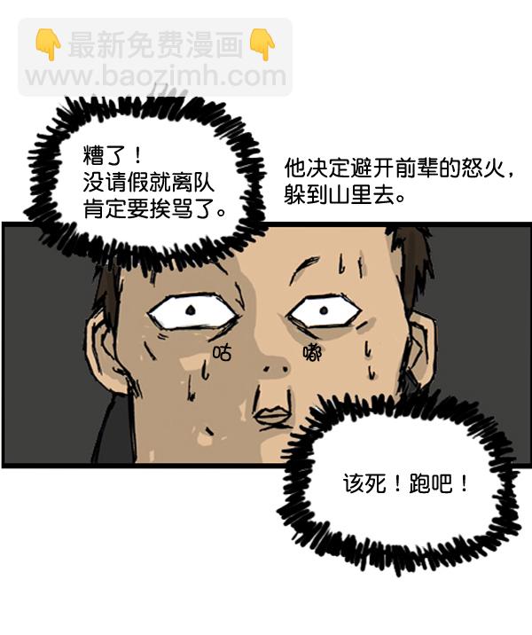 心靈的聲音 - 補充篇 [389話] 致命追擊 - 2