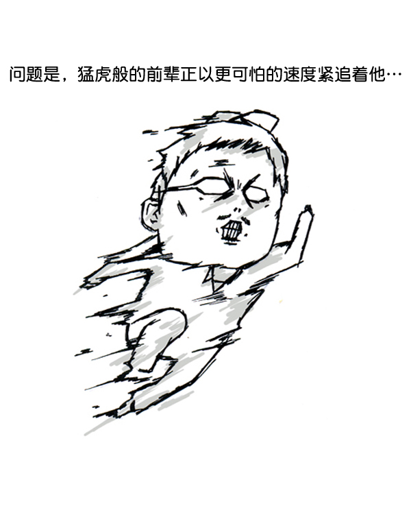 心靈的聲音 - 補充篇 [389話] 致命追擊 - 3