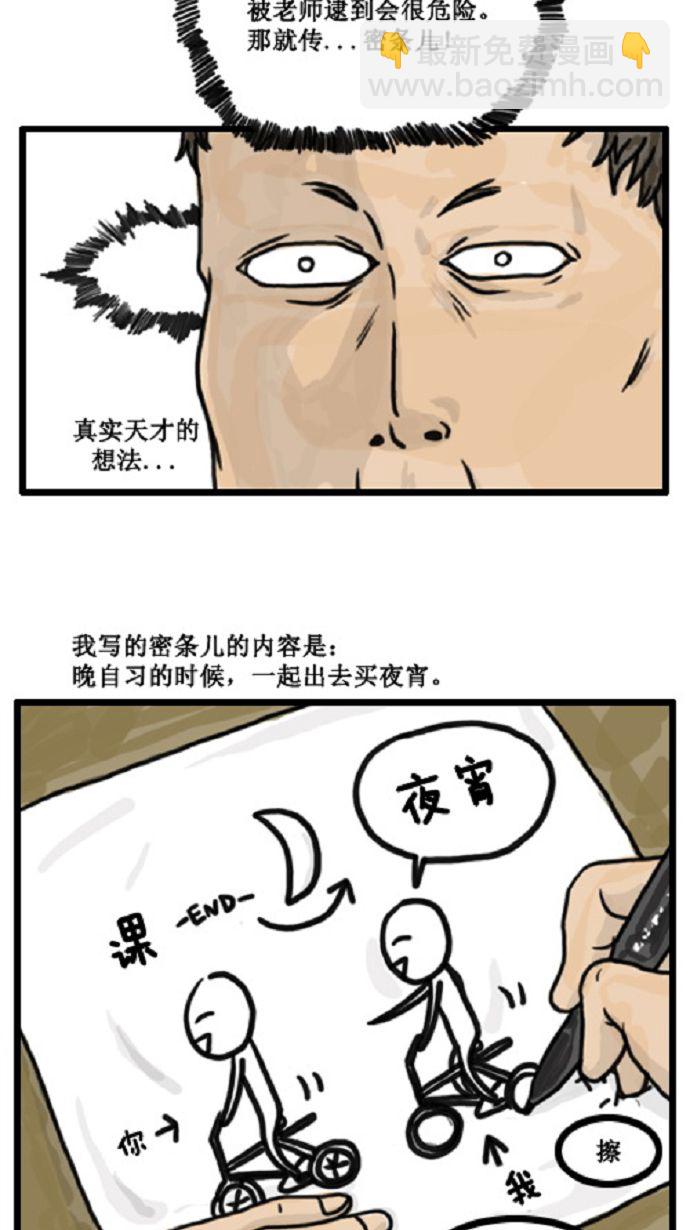 心靈的聲音 - [第5話] 寄給朋友的密信 - 2