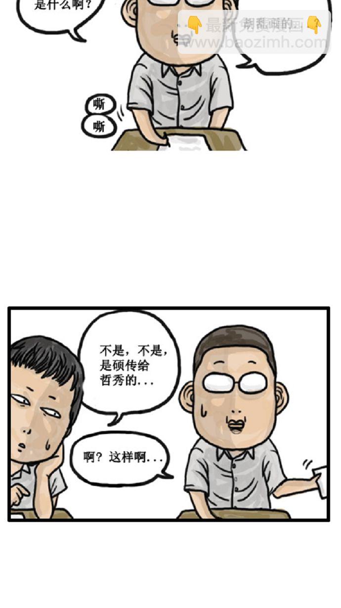 心靈的聲音 - [第5話] 寄給朋友的密信 - 2