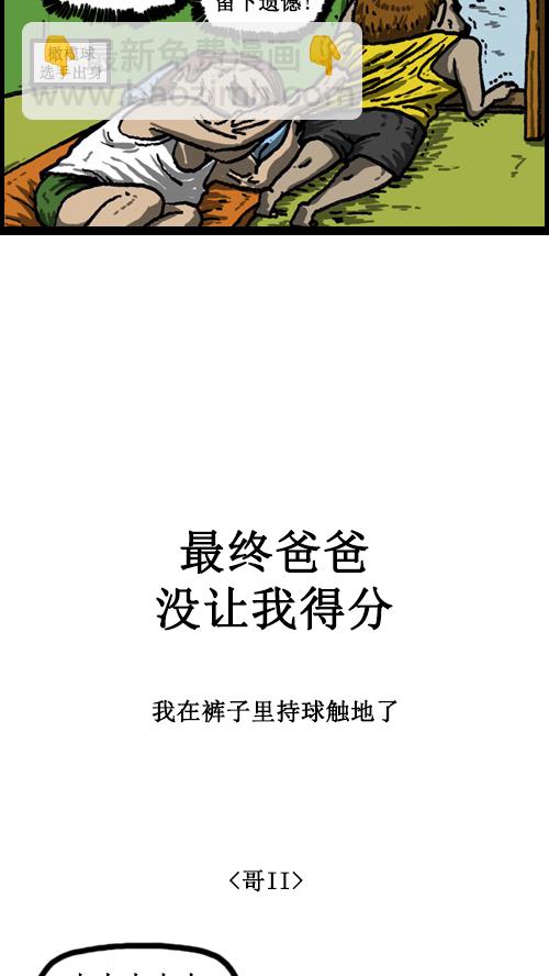 心靈的聲音 - [第41話] 我睡覺的毛病 - 3