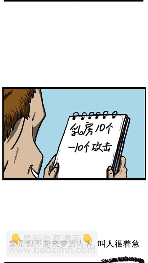 心靈的聲音 - [第41話] 我睡覺的毛病 - 1