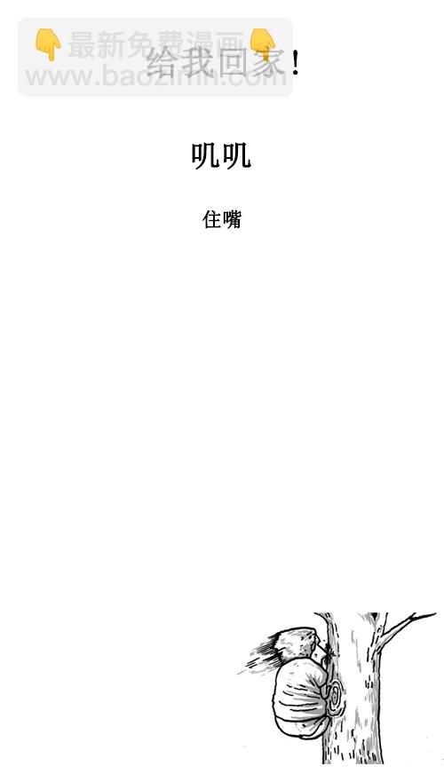 心靈的聲音 - [第45話] 瘋狂的護工 - 3