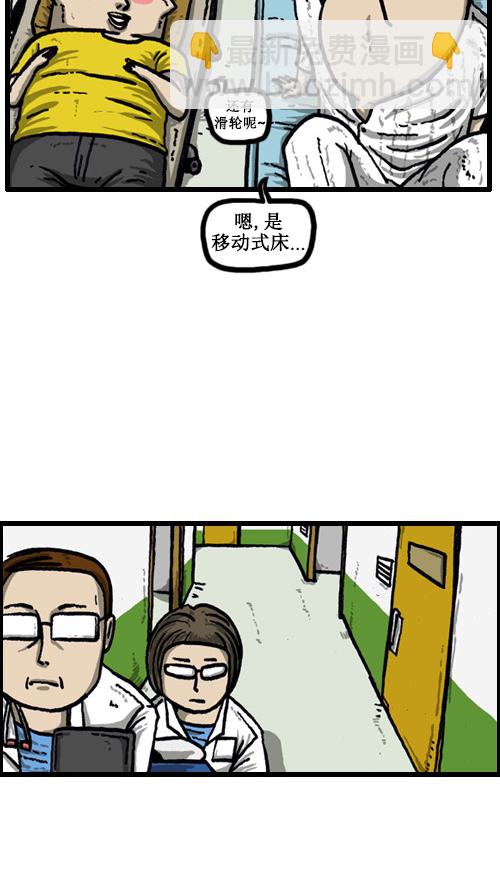 心靈的聲音 - [第45話] 瘋狂的護工 - 3