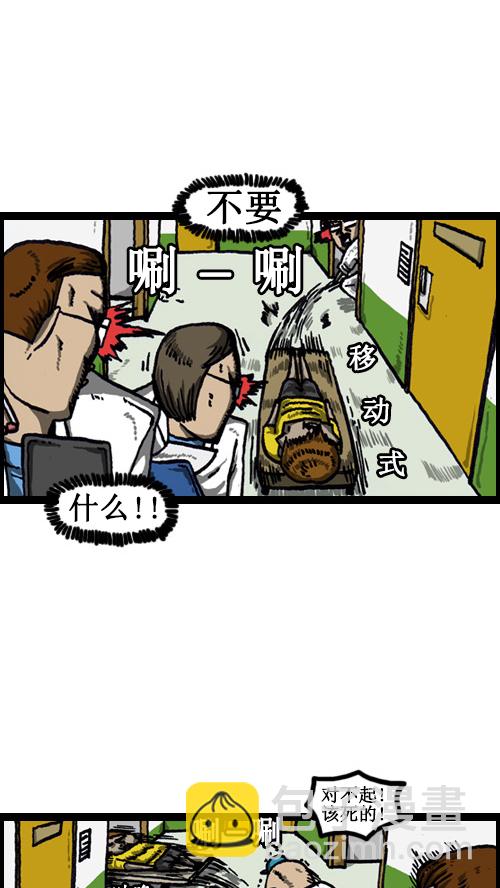 心靈的聲音 - [第45話] 瘋狂的護工 - 1