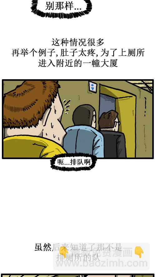 心靈的聲音 - [第47話] 儘量自然 - 2