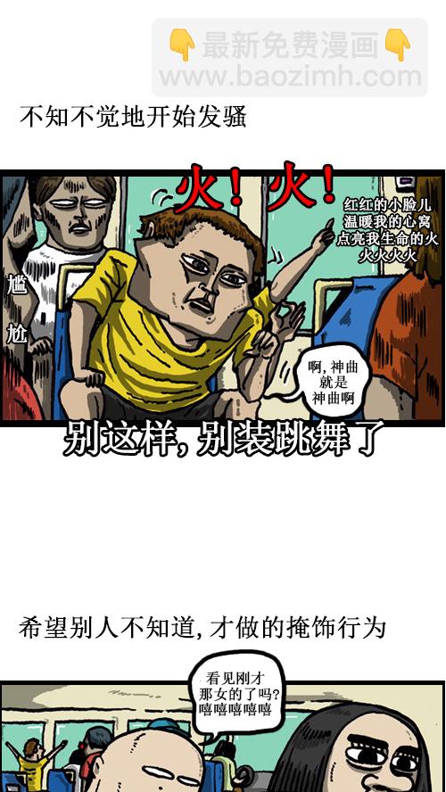 心靈的聲音 - [第47話] 儘量自然 - 4