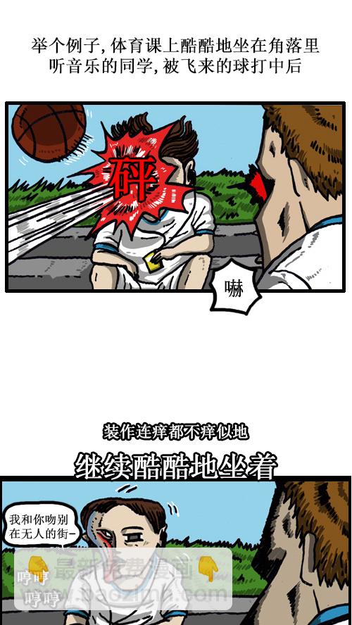 心靈的聲音 - [第47話] 儘量自然 - 2