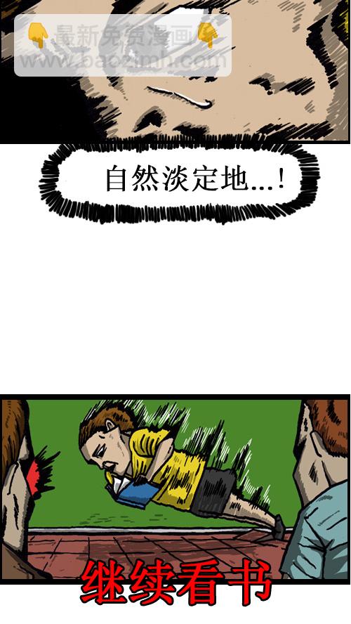 心靈的聲音 - [第47話] 儘量自然 - 4