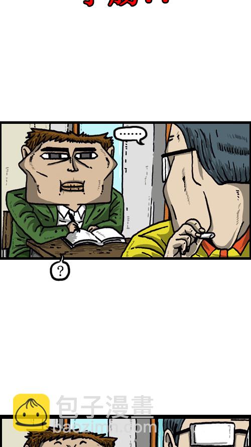 心靈的聲音 - [第49話] 隱身餐 - 3