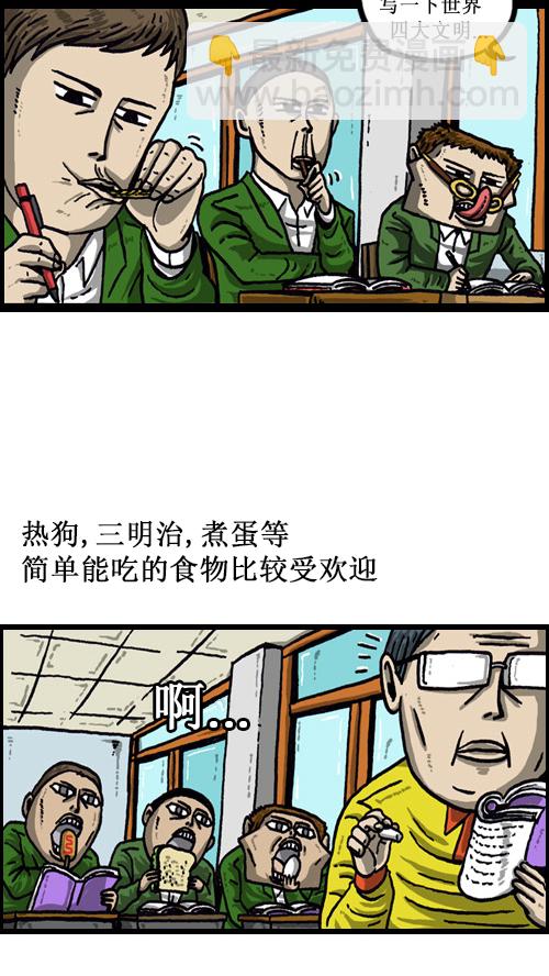 心靈的聲音 - [第49話] 隱身餐 - 3