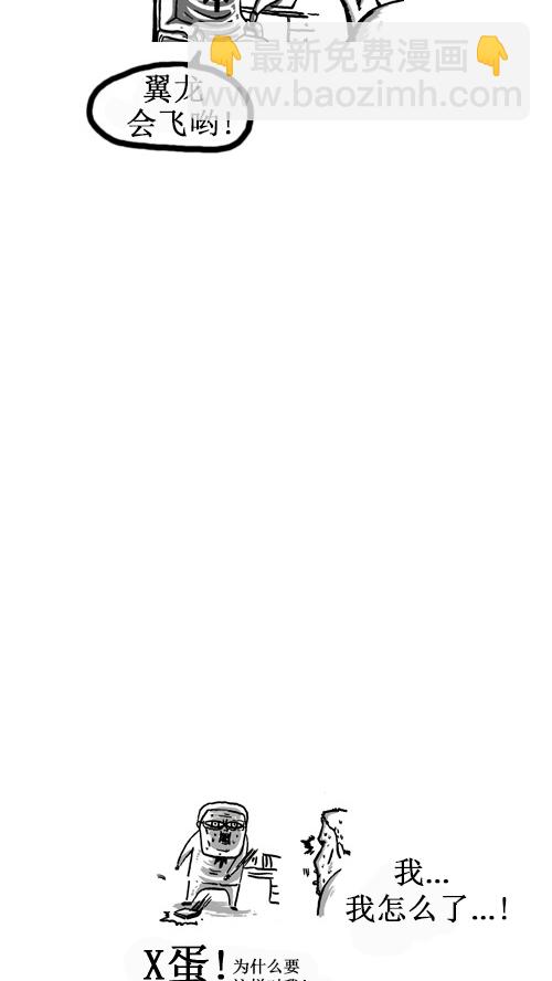 心靈的聲音 - [第53話] X蛋 - 1