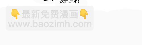 心靈的聲音 - [第53話] X蛋 - 2