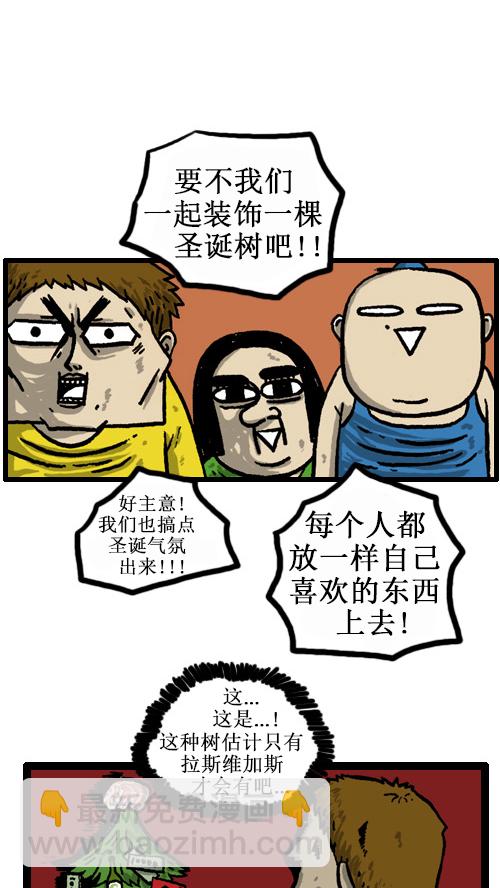 心靈的聲音 - [第53話] X蛋 - 2