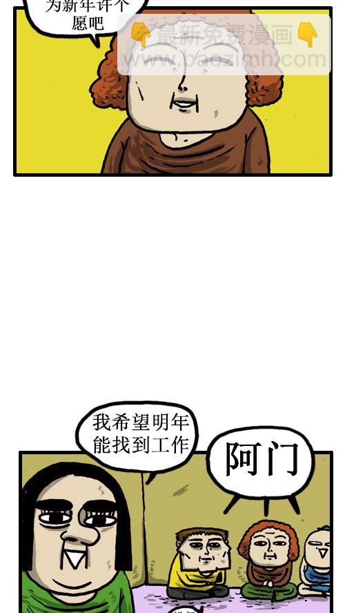 心靈的聲音 - [第53話] X蛋 - 3