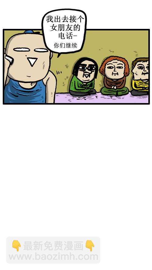 心靈的聲音 - [第53話] X蛋 - 2