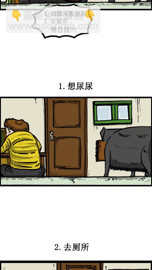 心靈的聲音 - [第57話] 老師和老師 - 2