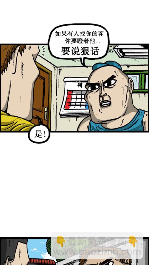 心靈的聲音 - [第57話] 老師和老師 - 3