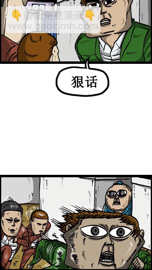 心靈的聲音 - [第57話] 老師和老師 - 4