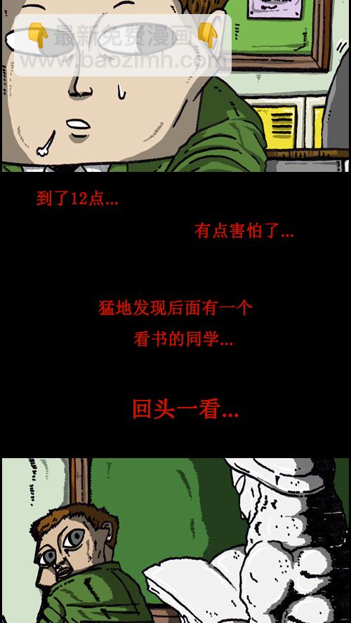 心靈的聲音 - [第59話] 學校傳說 - 2