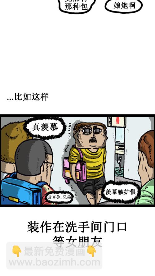 心靈的聲音 - [第61話] 愛情倦怠期 - 3